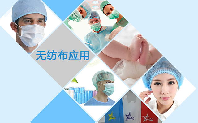 無(wú)紡布生產(chǎn)線(xiàn)、生產(chǎn)應(yīng)用